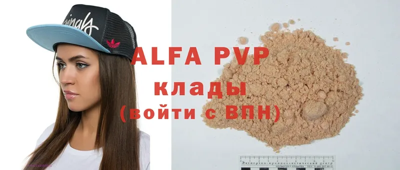 APVP Соль Райчихинск