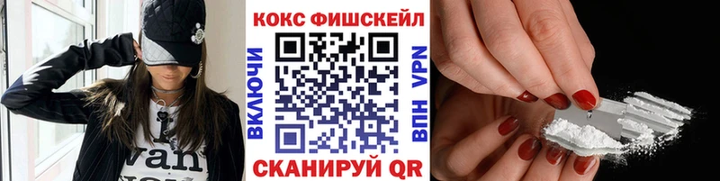 mega онион  Райчихинск  COCAIN Fish Scale 