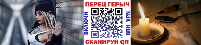 Героин белый  купить наркотик  Райчихинск 