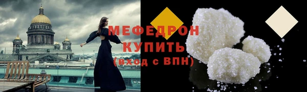 мефедрон VHQ Новозыбков