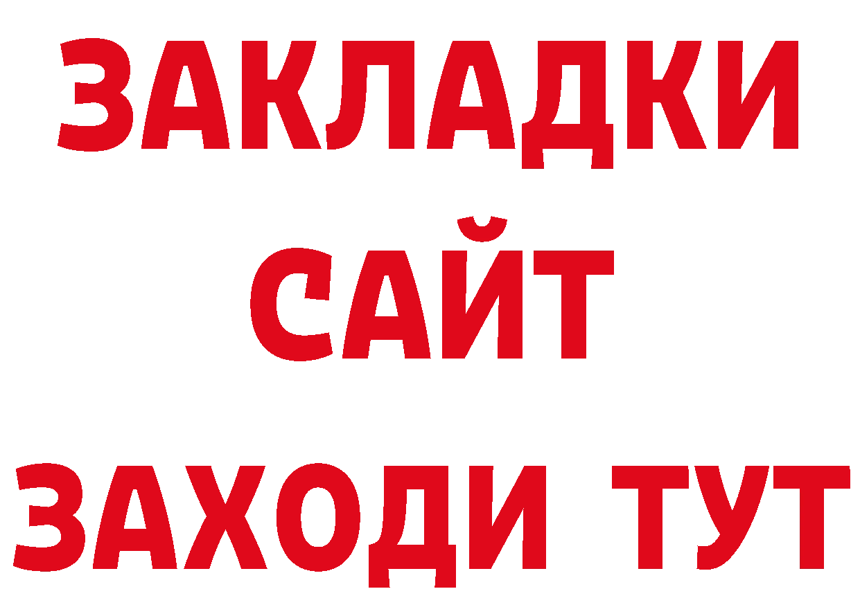 Бутират вода сайт даркнет ОМГ ОМГ Райчихинск