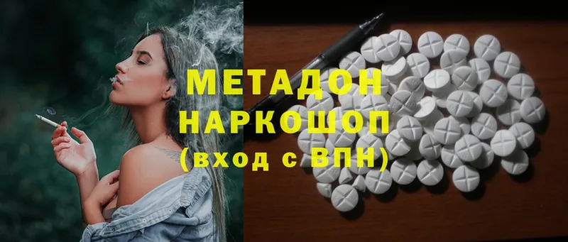 OMG tor  Райчихинск  МЕТАДОН methadone 