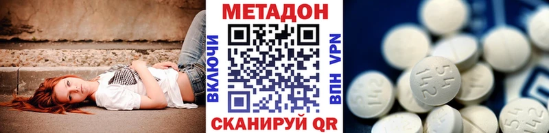 площадка Telegram  Райчихинск  Метадон methadone 