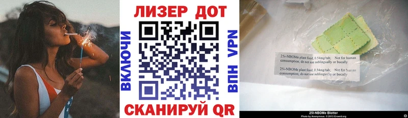 Марки NBOMe 1,5мг  Райчихинск 